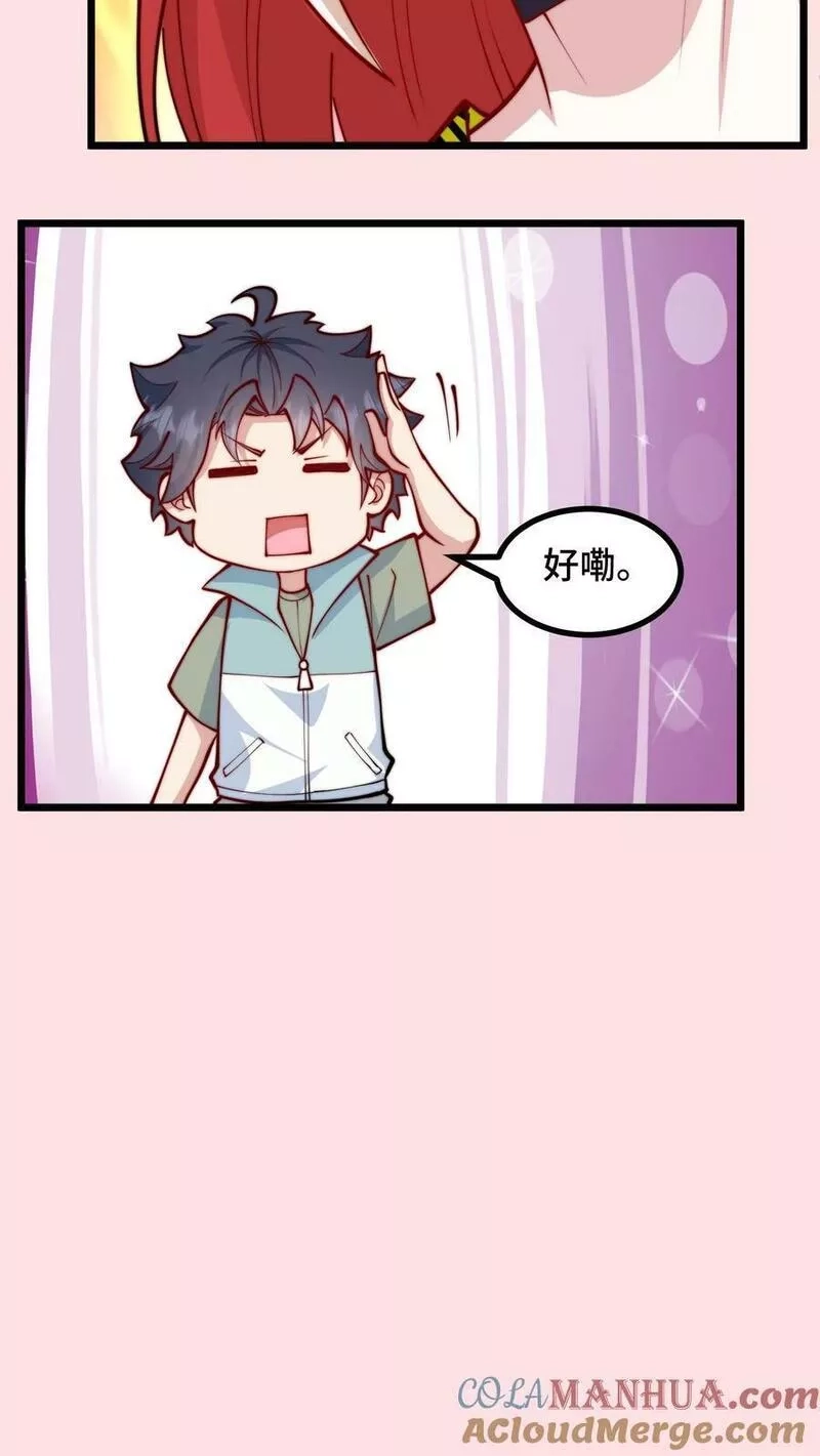 我一个史莱姆吊打巨龙很合理吧？,第315话 黑眼圈代表我睡得好！,第15张